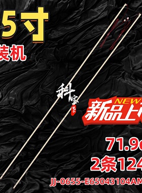 65寸719mm720mm广告机组装机杂牌机灯条JJ-0655-E65043104AM-L\R