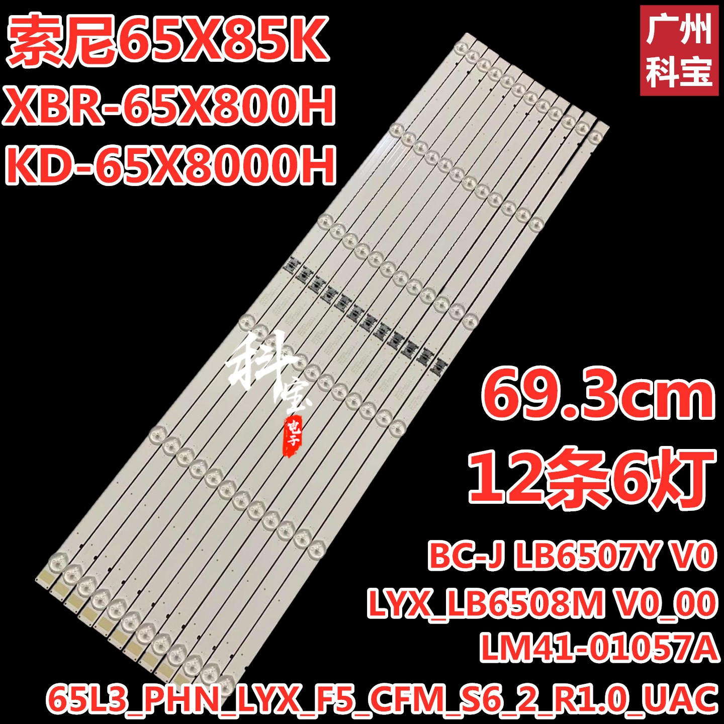 索尼XBR-65X800HKD-65X8000H