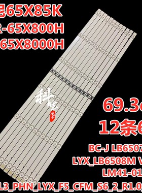 索尼XBR-65X800H XBR-65X81CH XBR-65X80CH灯条LYX-LB6508M V0-00