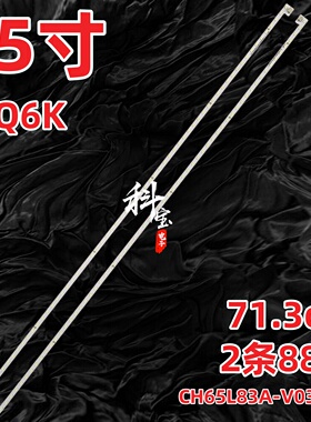 适用长虹65Q6K电视灯条CH65L83A-V03-R/L LB-C650U18-E4L R/L-DS