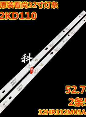 32寸TV超能电视机CANTV C32KD110 32HR332M05A1 V3 52CM5灯珠2条