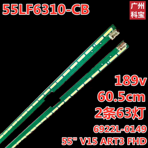 适用于LG55LF6310-CB背光灯条