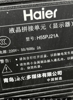 全新代用液晶拼接单元(显示器)H55PJ21A灯条JL.D550C1330-020AS