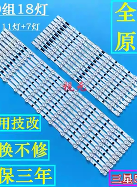 适用三星UA55F6300AJXXR 55F6800AJ UA55AB690QJ灯条2013SVS55