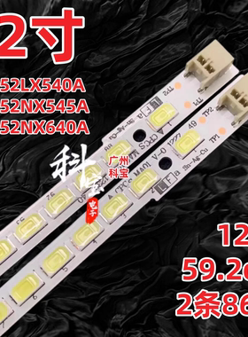 适用于夏普LCD-52NX265A LCD-52NX550A LCD-52DS70A灯条86灯背光
