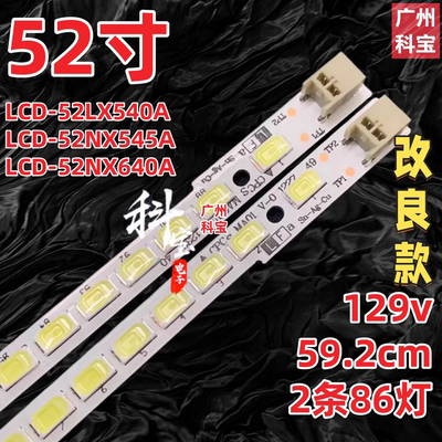 适用于夏普LCD-52LX750A背光LED灯条LCD-52LX745A LCD-52LX540A