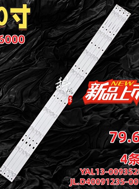 适用创维40E6000灯条YAL13-00935280-00 JL.D40091235-001CS-F