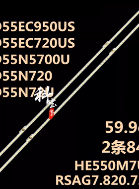 适用海信LED55EC750US LED55EC720US灯条RSAG7.820.7248 2条84灯