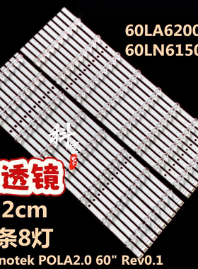适用于LG 60LA6200-CA 60LN6150-CB灯条LG Innotek POLA2.0 60