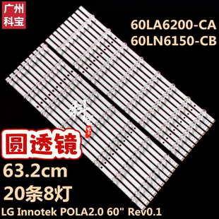 适用于LG 60LA6200-CA 60LN6150-CB灯条LG Innotek POLA2.0 60