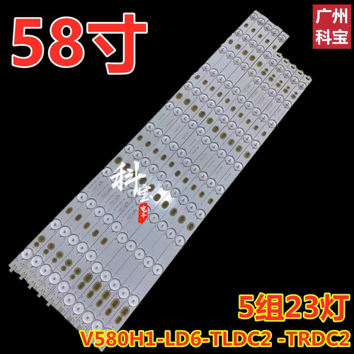 创维58E560S康佳LED58R5500F灯条