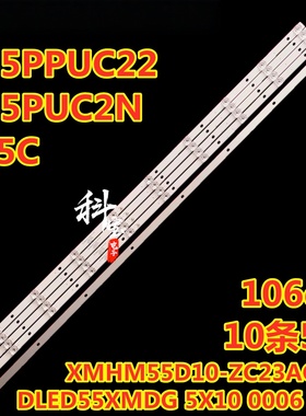 适用于乐视D55PPUC22 D55PUC11 灯条DLED55XMDG 5X10