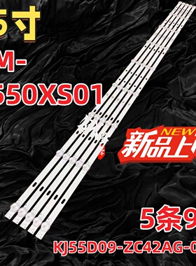 广告机NM-G550XS01灯条KJ55D09-ZC42AG-01D 303KJ550052D背光灯条