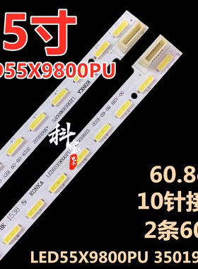 适用于康佳LED55X9800PU背光LED55X8800灯条LED55T60U LED55R810