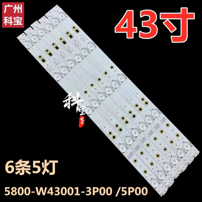适用于创维43E3500/43E3000/43K2背光灯条5800-W43001-3P00 /5P00