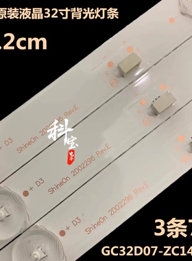 适用飞利浦32PFF3058/T3灯条303GC320036 GC32D07-ZC21FG-07电视