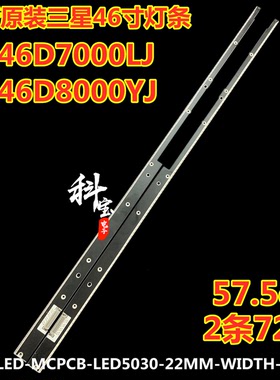 全新三星UA46D8000YJ灯条SLED_MCPCB_LED5030_22MM_WIDTH_46_LEFT