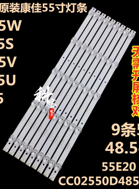 适用HDR60X7灯条JAV-D20-55-JF-DT5-A1 JL.D55051330-044CS-M_V01