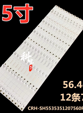 适用于海尔统帅D55TS9201液晶电视机背光灯条4C-LB550T-VH7灯带