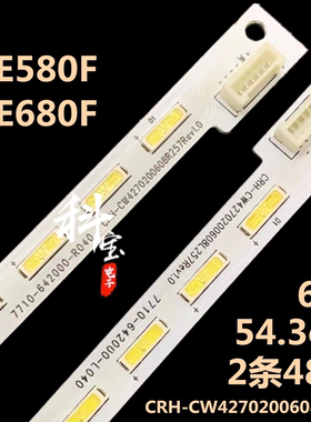 适用创维42E580F 42E680F 42E6CRD 42E550E灯条CW4270200608R257