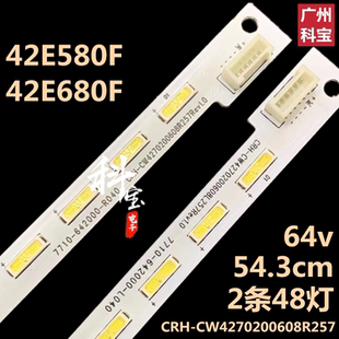 适用创维42E580F 42E680F 42E6CRD 42E550E灯条CW4270200608R257