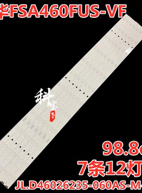 全新大华FSA460FUS-VF灯条JL.D46026235-060AS-M-V01拼接屏商显