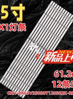 适用苏宁极物小Biu电视65X1灯条CRH-BK65V33030T120502K-REV1.2