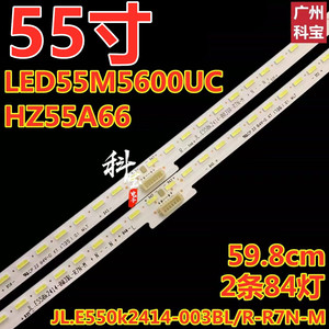 适用海信HZ55A66灯条JL.E550k2414-003BL/R-R7N-M LT-1163576-B