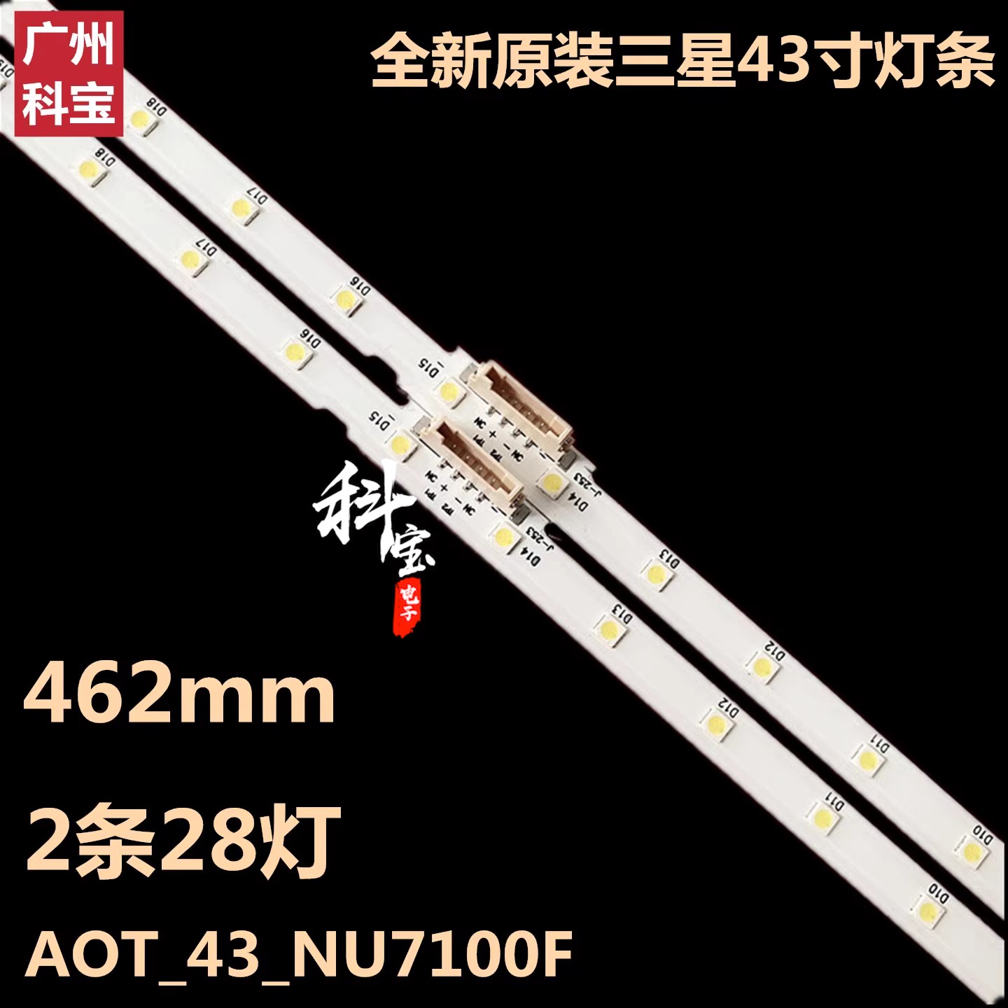 AOT_43_NU7100F_2X28_3030C