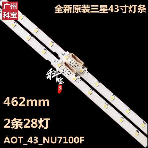 AOT_43_NU7100F_2X28_3030C