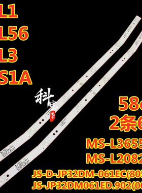 适用乐华32L1 32L56 32L3 32S1A灯条 JS-D-JP32DM-061EC 2条6灯