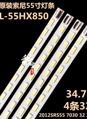 适用于索尼KDL-55HX850灯条2012SRS55 7030 32 2D L R REV1.0