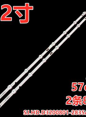 适用杂牌M32D-2A LE3229D TCL-328灯条SJ.HD.D3200801-2835AS-M