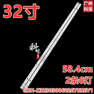 适用长虹32M1 LED32538 32D3700i LED32A4060灯条2条6灯