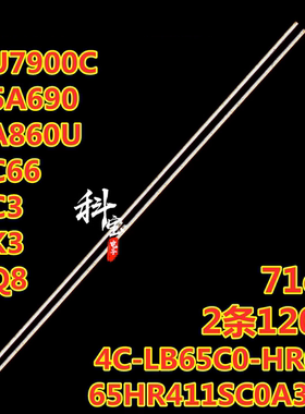 适用TCL 65Q6 65U7900C 65Q8灯条4C-LB65C0-HR01L 65HR411SC0A3