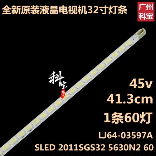 全新LED康佳LED32HS11 LJ64-03597A灯条SLED 2011SGS32 5630N2 60