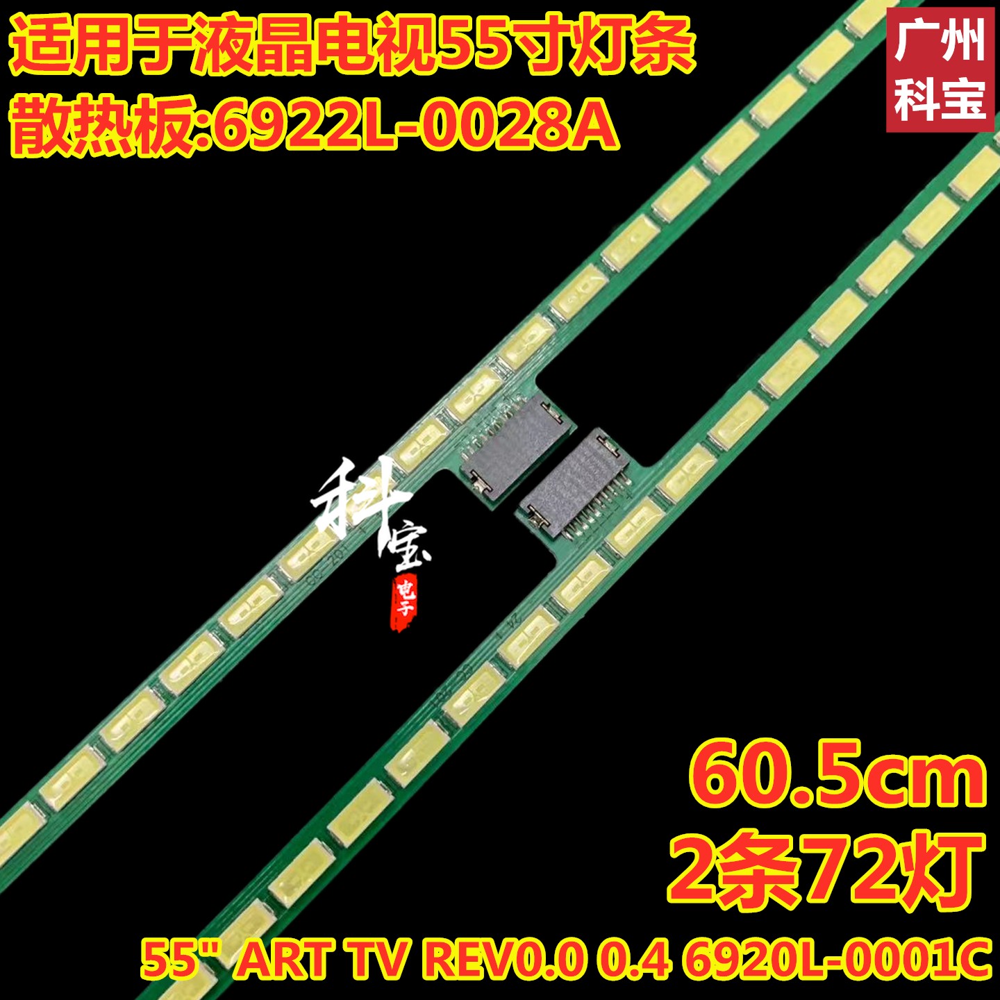 LG55LM670055LM6600灯条