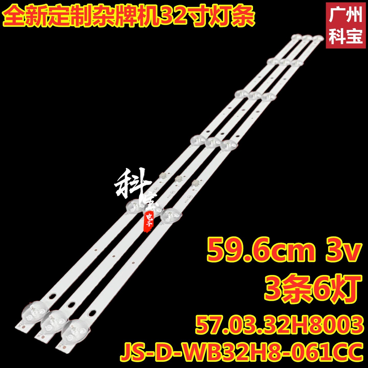 杂牌机32H8志高DWB-3219A