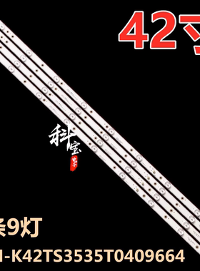 适用海尔LE42AL88U51 LE42AL88G30 H42E09A灯条K42TS3535T0409664