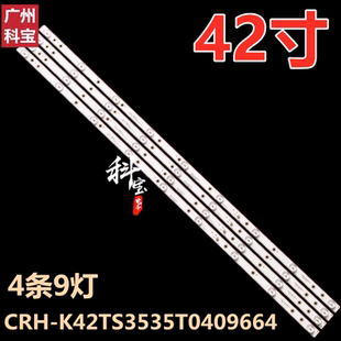 适用海尔LE42AL88U51 H42E09A灯条K42TS3535T0409664 LE42AL88G30