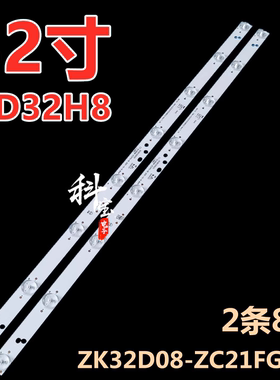 适用长虹欧宝丽LED32H8联想32C5电视机背光灯条ZK32D08-ZC21FG-03