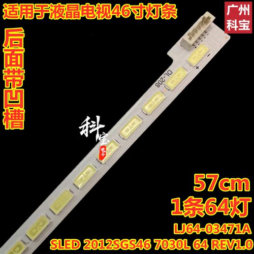 适用于海尔LE46A700K灯条LTA460HQ18 SSL460_3E1C LJ64-03471A