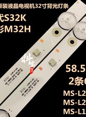 现代S32K明彩M32H液晶MS-L3287 V1 MS-L2430 V2灯条杂牌组装机
