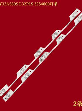 适用TCL L32P1 Y32A580S L32P1S 32S4800灯条YHE-4C-LB3205-YH3铝