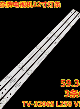 适用32寸韩电组装机背光灯带LED TV-3206S L258 V3 V1灯条E341251