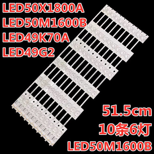 适用康佳LED50X1800A LED50M1600B LED49G2灯条