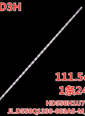 适用海信55D3H 55E3H灯条JL.D550Q1330-003AS-M_V01 HD550H1U71