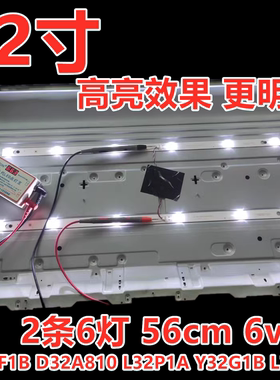 适用TCL L32F1B D32A810 L32P1A Y32G1B L32P2灯条2条6灯全新灯条