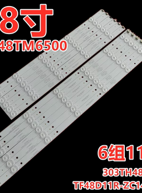 适用清华同方LE-48TM6500 LE-48TM6500L LE-48TM6599L灯条TF48D11
