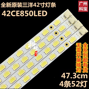 全新原装三洋42CE850LED灯条73.42T09.004/5-S-SN1背光灯T420HW07